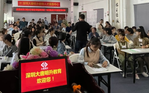 【教师人才双选会】双选会完美落幕 | 比选择更