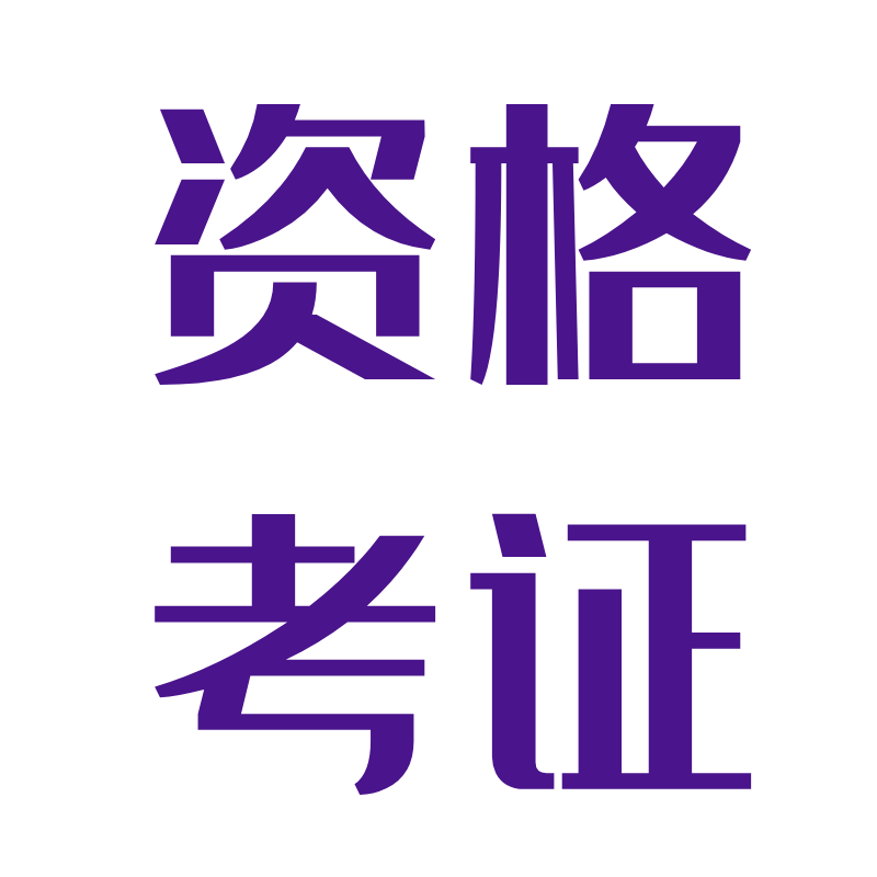 强推！面试报名常见问题汇总!