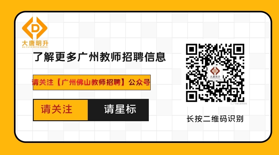 佛山科学技术学院面向全球公开招聘二级学院院