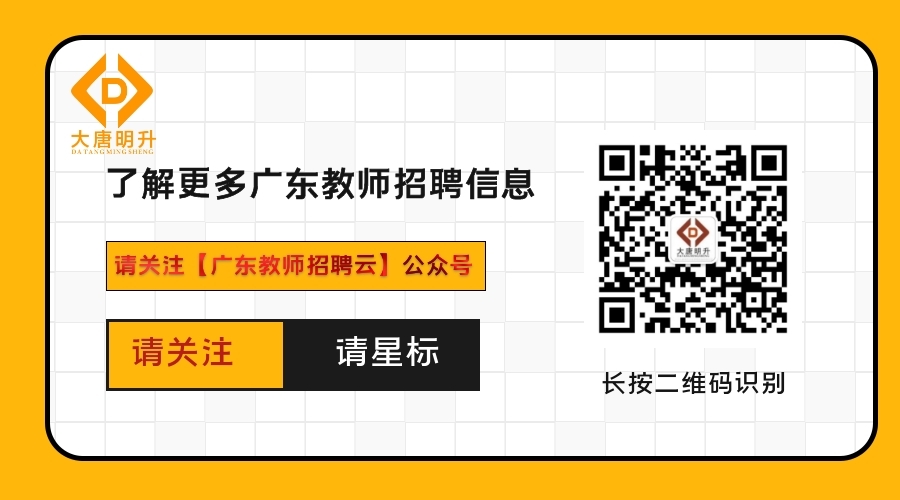 连平县2020年公开招聘高中教师公告