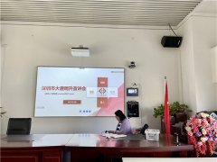 大唐明升成功举办河西学院就业实习线上宣讲会