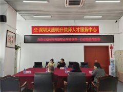 湖南民族师范学院初等教育学院陆尧主任一行莅