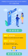 华南师范大学2021届毕业生师范与综合类专场招聘