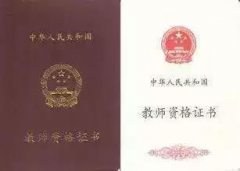 【资格考证】人在旅途，前程路上少了资格证书