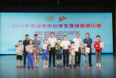 2022年深圳市中小学生班级围棋比赛顺利举行