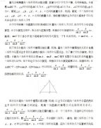 高中数学《正弦定理》说课稿