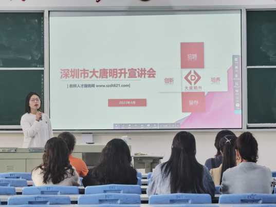 韩山师范学院见面会