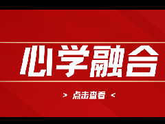 孩子心理健康，各学科提分15-30分！国内知名专家