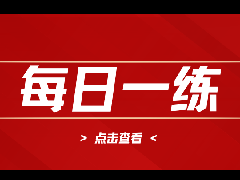 教学原则——拓展篇1