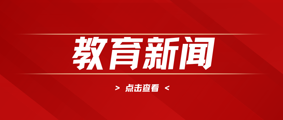 【中山教育】银幼携手传文脉，互惠共赢育新苗